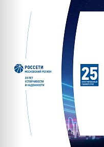 Годовой отчет 2025